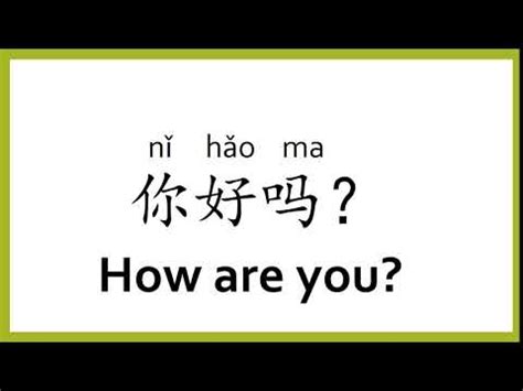 how are u in china